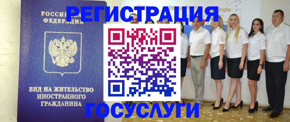 временная регистрация гарантия в Апатитах