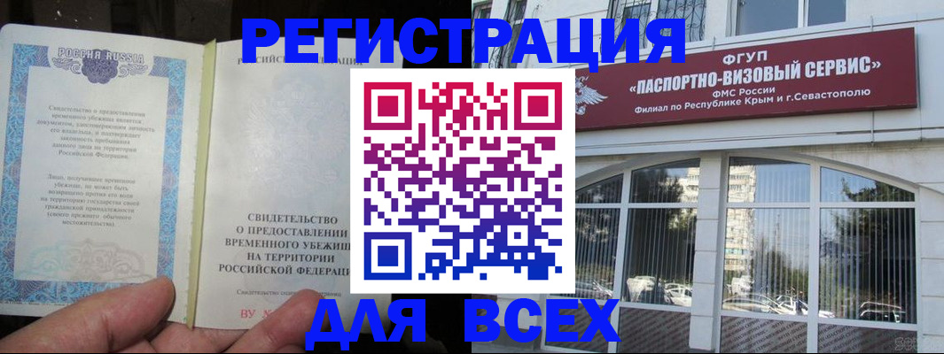 где прописаться в Апатитах