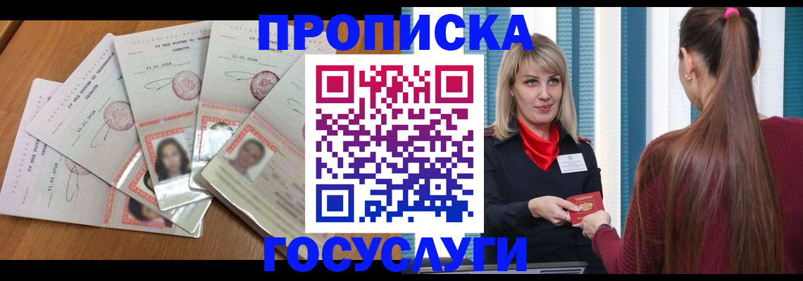 временная регистрация адрес в Апатитах