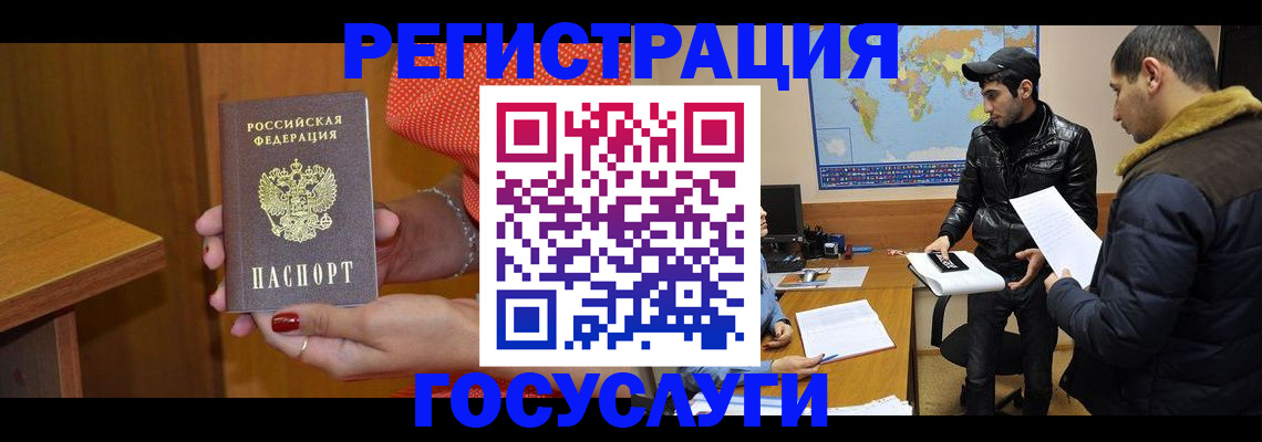 миграционный учет в Апатитах