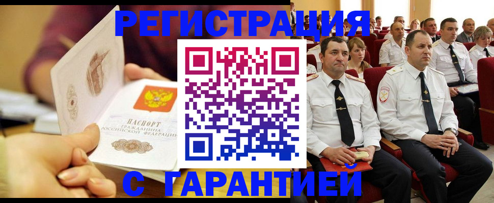 временная регистрация адрес в Апатитах