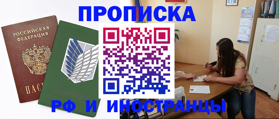 регистрация в Апатитах