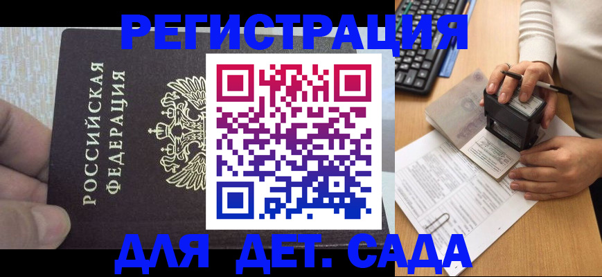 миграционный учет в Апатитах