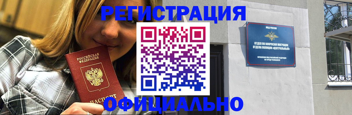 купить прописку в Апатитах