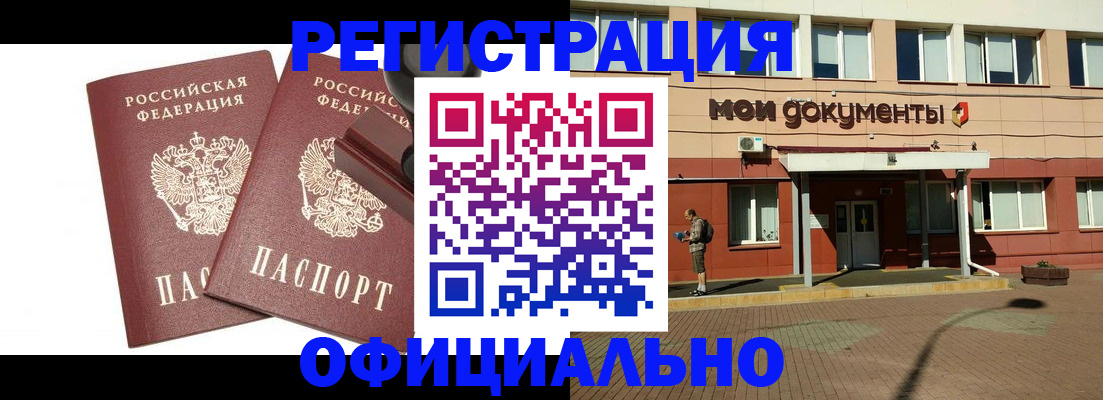 временная регистрация госуслуги в Апатитах
